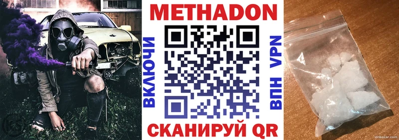 наркота  Нижний Ломов  МЕТАДОН мёд 